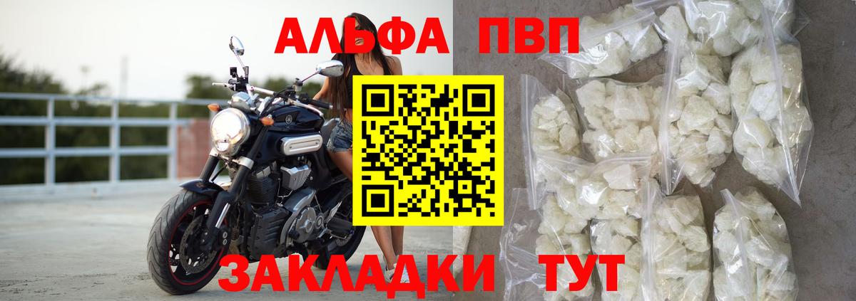Альфа ПВП Соль  A-PVP VHQ  Дальнегорск  Вход с VPN  A-PVP СК 