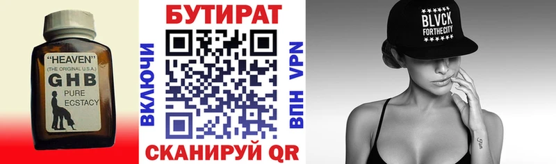 Бутират BDO 33%  Дальнегорск 