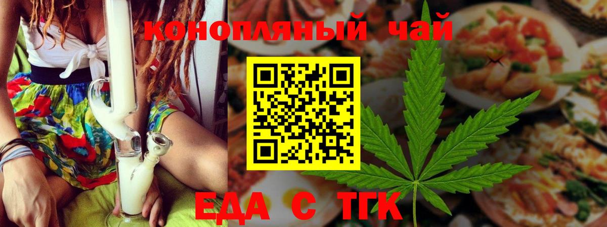 Дальнегорск  Печенье с ТГК марихуана  Вход с VPN 