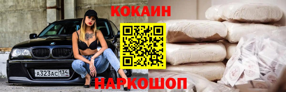Cocaine Fish Scale Дальнегорск