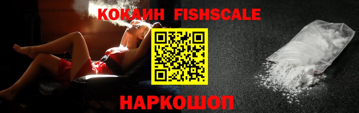 Дальнегорск  Кокаин Перу  Вход с VPN  Кокаин FishScale 