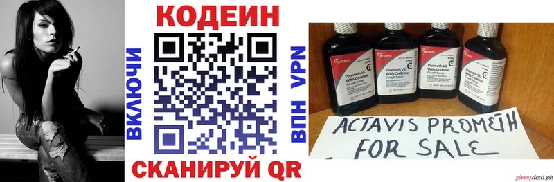 как найти наркотики  Дальнегорск  Кодеиновый сироп Lean Purple Drank 