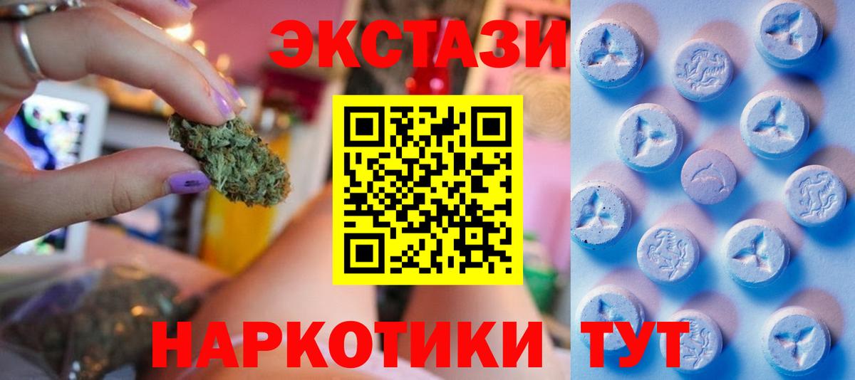 Экстази Cube  Ecstasy  Вход с VPN  Дальнегорск  ЭКСТАЗИ 280 MDMA 