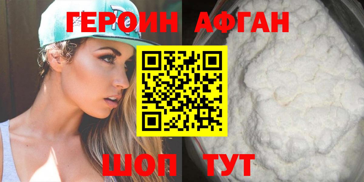 Героин VHQ  Вход с VPN  Дальнегорск 
