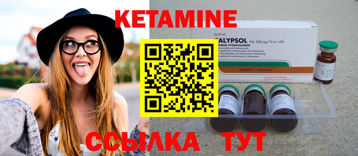 КЕТАМИН VHQ  Вход с VPN  КЕТАМИН VHQ  Дальнегорск 