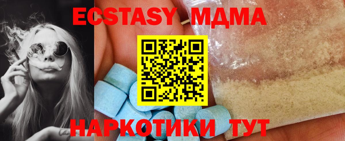 МДМА Molly Дальнегорск