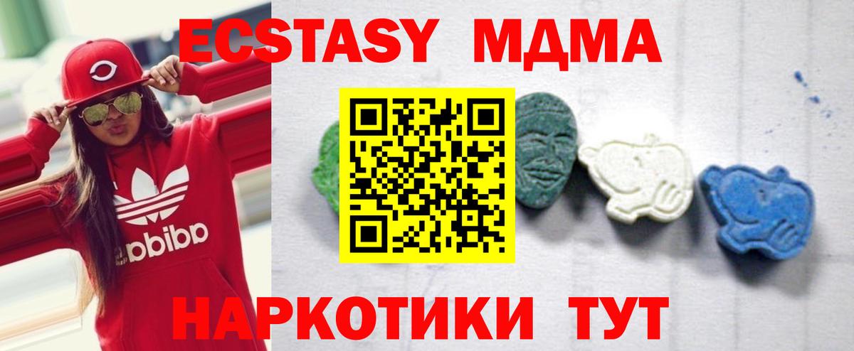 МДМА  MDMA молли  Дальнегорск  Вход с VPN  MDMA молли 