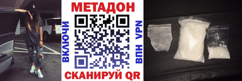 Метадон мёд купить наркоту Дальнегорск