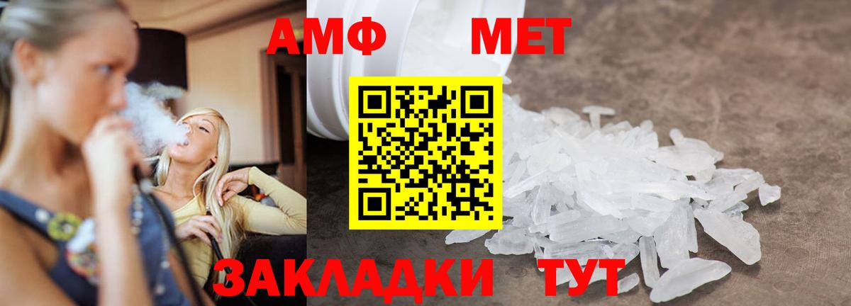 Первитин пудра Дальнегорск