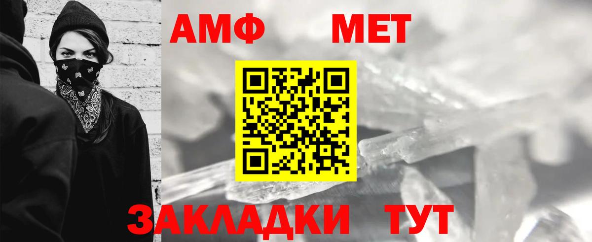 Первитин Декстрометамфетамин 99.9%  Вход с VPN  Дальнегорск 