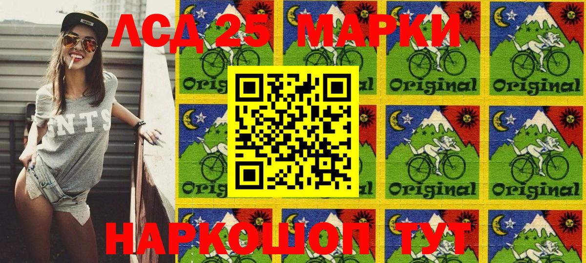 Дальнегорск  Марки 25I-NBOMe  Вход с VPN  Марки 25I-NBOMe 1,8мг  Марки 25I-NBOMe 1,8мг 