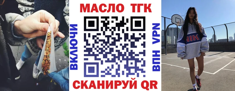 ТГК жижа  blacksprut как войти  Дальнегорск 